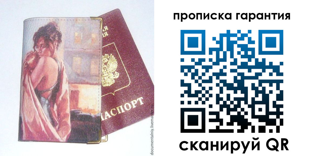 временная регистрация в Навашино