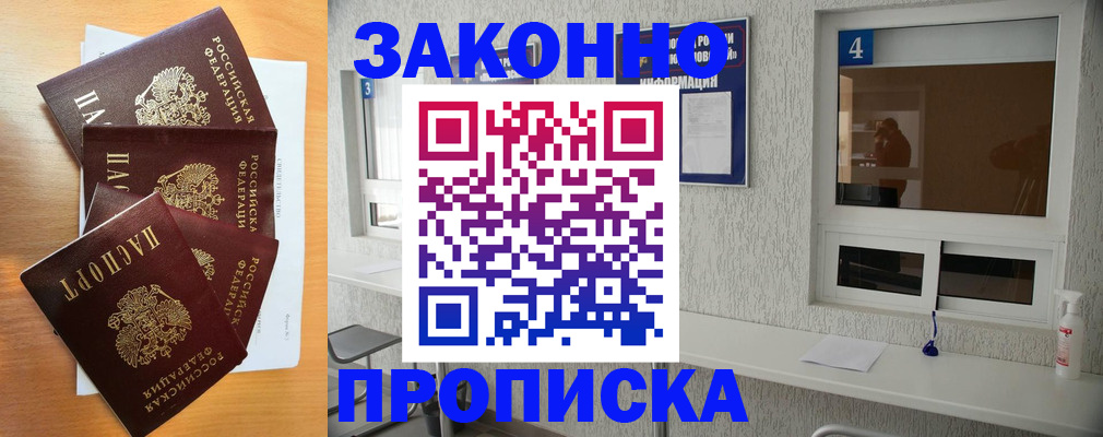 временная регистрация адрес в Навашино