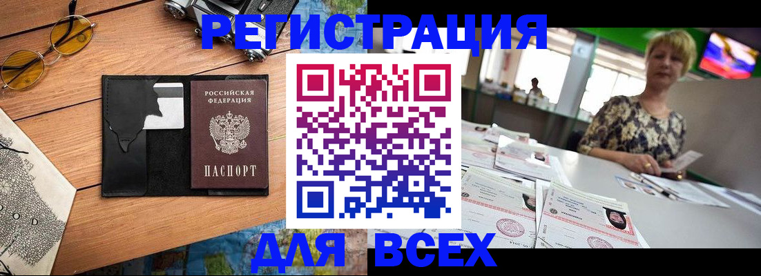 прописка для школы в Навашино