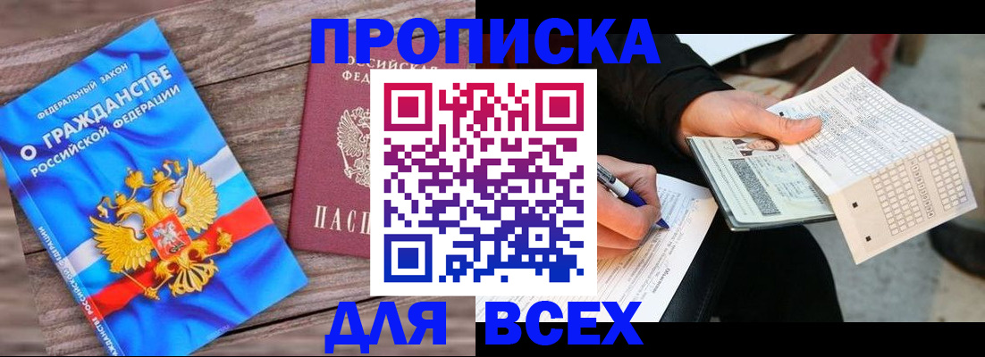 временная регистрация гарантия в Навашино