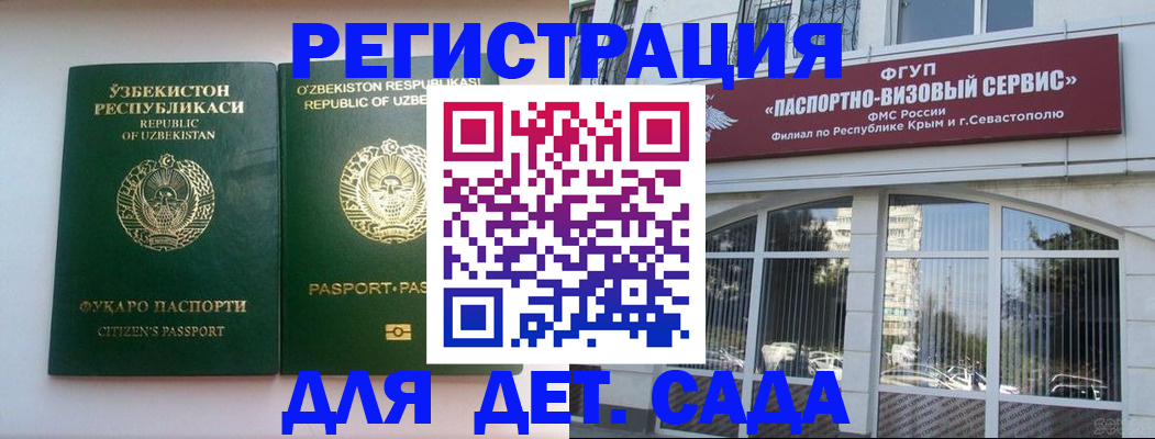 прописка в Навашино